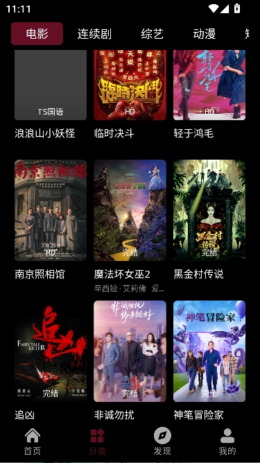 木瓜影视app免费追剧 木瓜影视app免费追剧