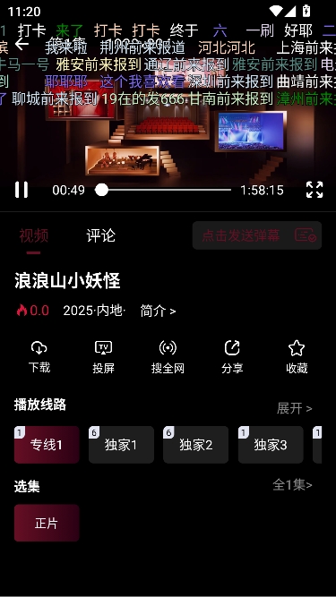 木瓜影视app免费追剧 木瓜影视app免费追剧