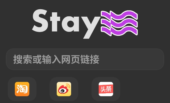 Stay浏览器安卓版 Stay浏览器安卓版