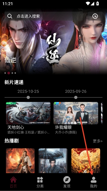 木瓜影视app免费追剧 木瓜影视app免费追剧