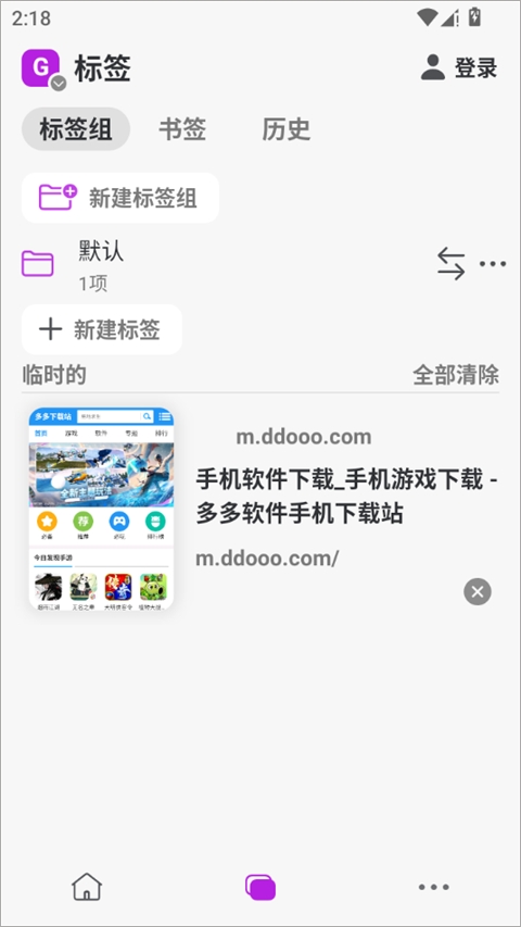 Stay浏览器安卓版 Stay浏览器安卓版