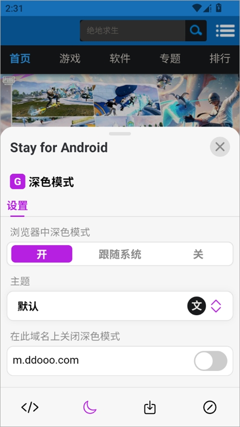 Stay浏览器安卓版 Stay浏览器安卓版