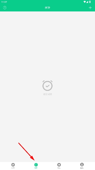 轮班日历最新版 轮班日历最新版