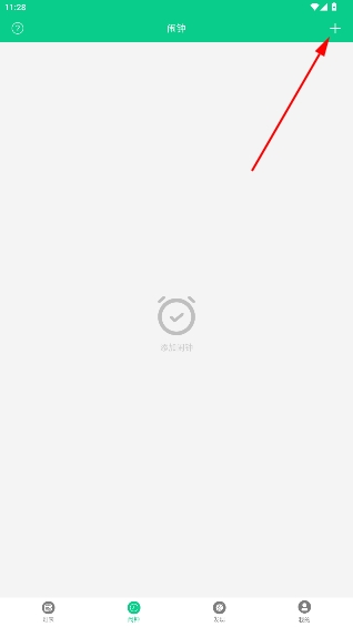 轮班日历最新版 轮班日历最新版