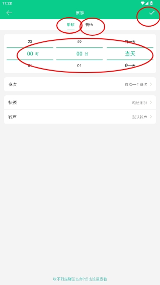 轮班日历最新版 轮班日历最新版