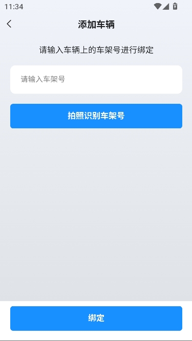 电动车智行app官方正版 电动车智行app官方正版