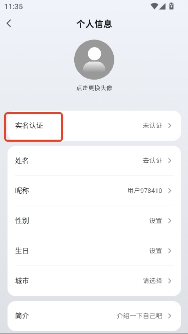 电动车智行app官方正版 电动车智行app官方正版