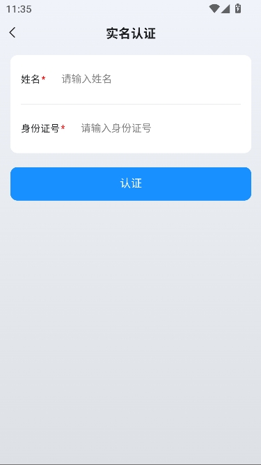 电动车智行app官方正版 电动车智行app官方正版