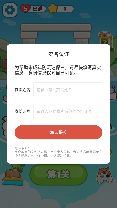 萌豚消消乐游戏无广告版 萌豚消消乐游戏无广告版