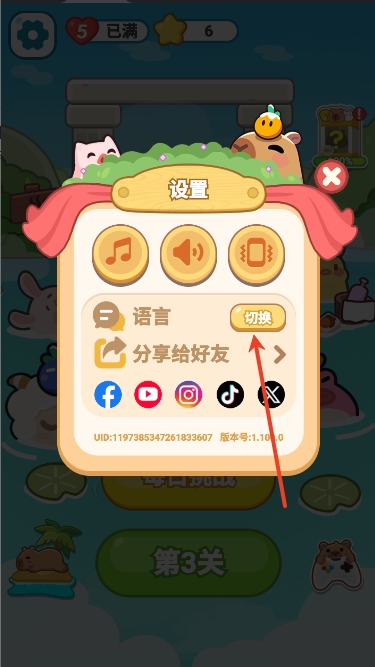 萌豚消消乐游戏无广告版 萌豚消消乐游戏无广告版