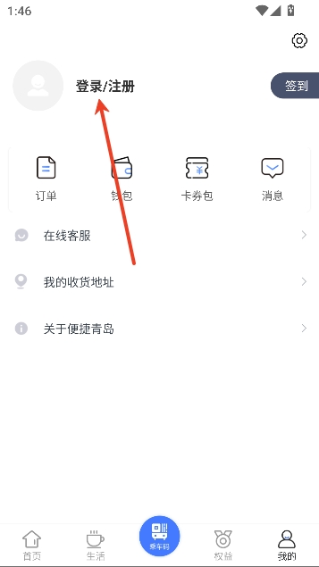便捷青岛app客户端 便捷青岛app客户端