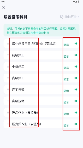 焊工考试聚题库最新版 焊工考试聚题库最新版
