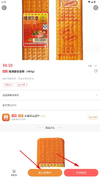 社区慧生活官方app 社区慧生活官方app