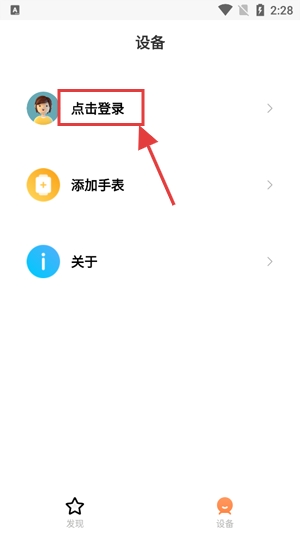 米兔手表app最新版 米兔手表app最新版