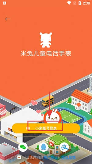 米兔手表app最新版 米兔手表app最新版