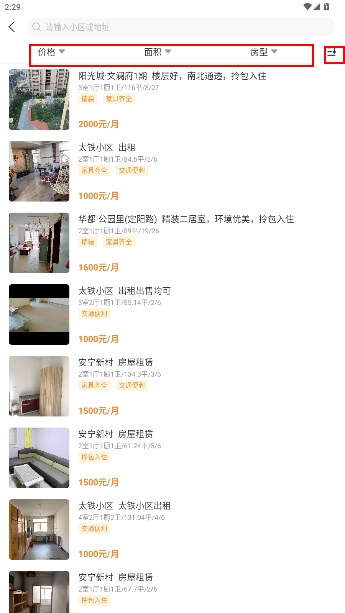 社区慧生活官方app 社区慧生活官方app