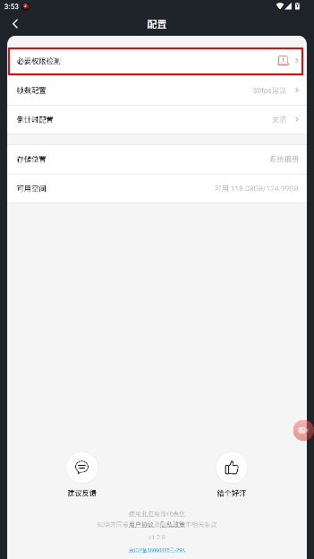 全能录屏大师最新版 全能录屏大师最新版