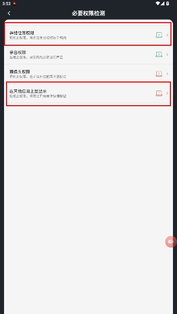 全能录屏大师最新版 全能录屏大师最新版