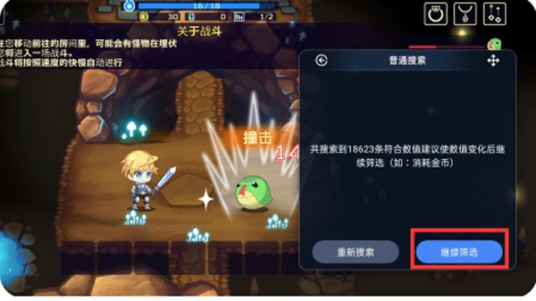 简约修改器免root 简约修改器免root