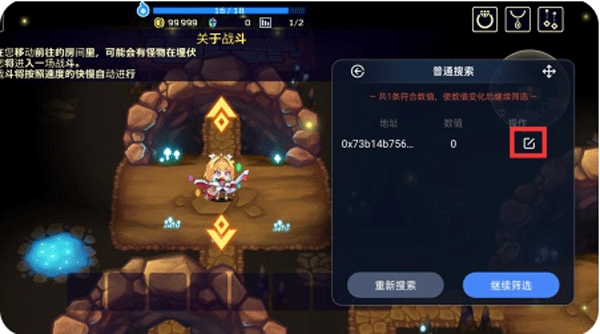 简约修改器免root 简约修改器免root