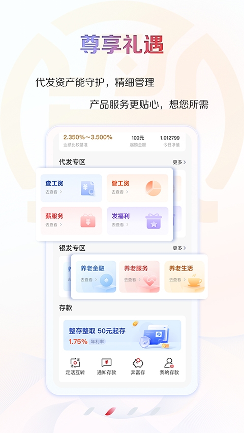 江苏农信(江苏农商行)官方版 江苏农信(江苏农商行)官方版