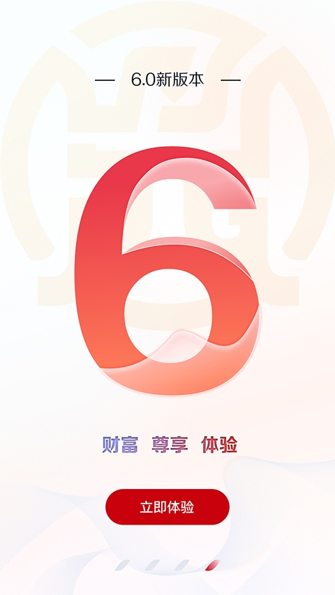 江苏农信(江苏农商行)官方版 江苏农信(江苏农商行)官方版