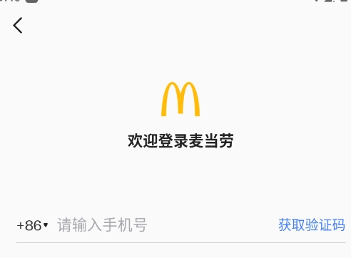 麦当劳pro官方app 麦当劳pro官方app