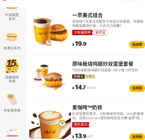 麦当劳pro官方app 麦当劳pro官方app