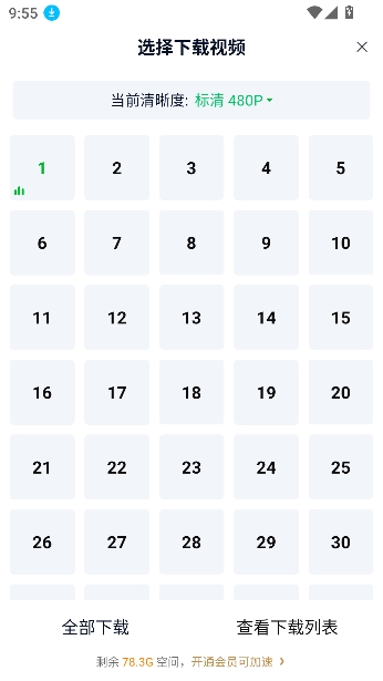 爱奇艺极速版官方免费下载最新版 爱奇艺极速版官方免费下载最新版