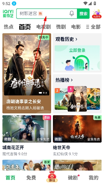 爱奇艺极速版官方免费下载最新版 爱奇艺极速版官方免费下载最新版