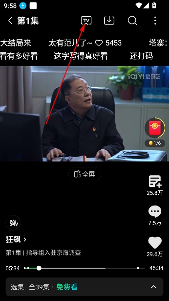 爱奇艺极速版官方免费下载最新版 爱奇艺极速版官方免费下载最新版