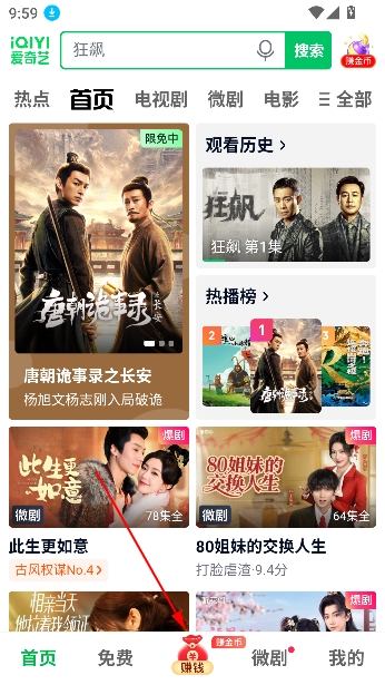 爱奇艺极速版官方免费下载最新版 爱奇艺极速版官方免费下载最新版