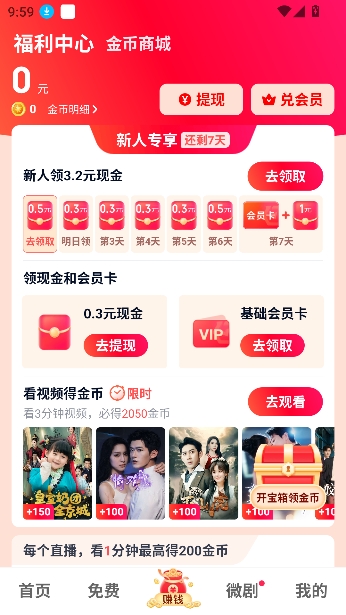 爱奇艺极速版官方免费下载最新版 爱奇艺极速版官方免费下载最新版