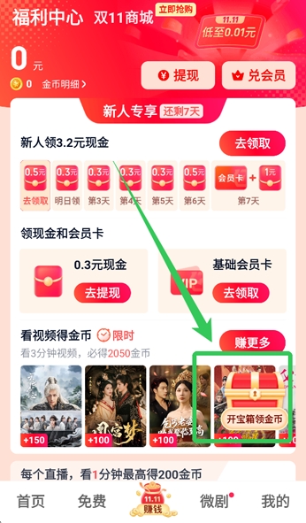 爱奇艺极速版官方免费下载最新版 爱奇艺极速版官方免费下载最新版