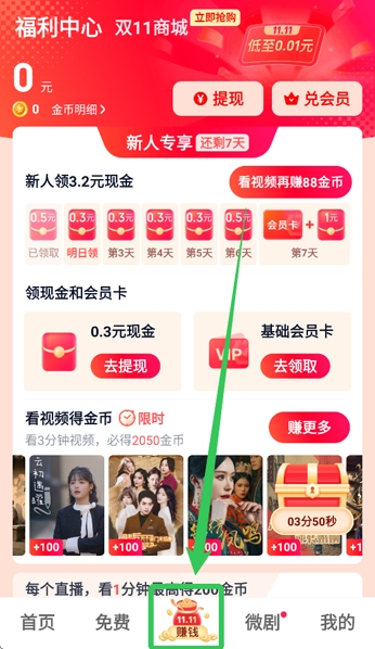 爱奇艺极速版官方免费下载最新版 爱奇艺极速版官方免费下载最新版