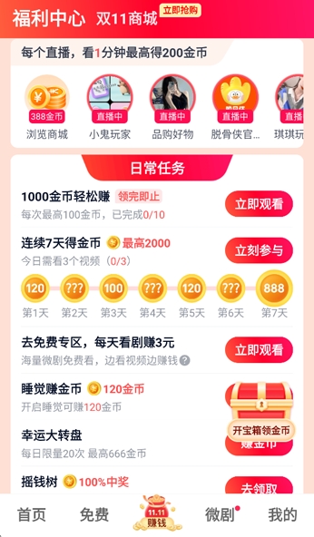 爱奇艺极速版官方免费下载最新版 爱奇艺极速版官方免费下载最新版