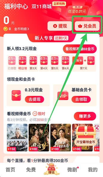 爱奇艺极速版官方免费下载最新版 爱奇艺极速版官方免费下载最新版