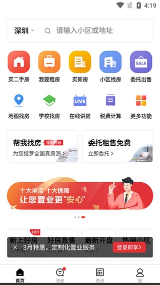 乐有家app官方正版 乐有家app官方正版