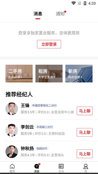 乐有家app官方正版 乐有家app官方正版