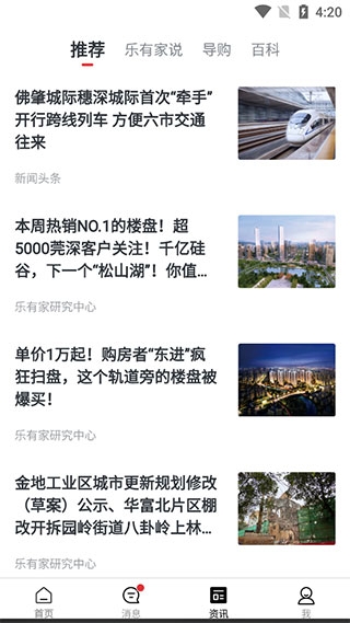 乐有家app官方正版 乐有家app官方正版