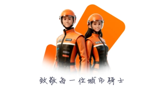 蜂鸟众包骑手app最新版 蜂鸟众包骑手app最新版