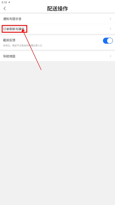 蜂鸟众包骑手app最新版 蜂鸟众包骑手app最新版