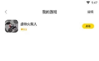 闪玩助手正版安装 闪玩助手正版安装