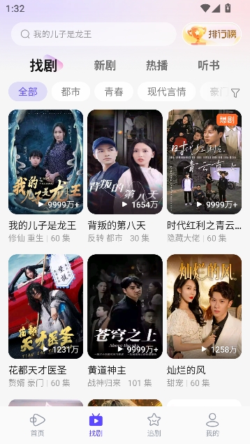 西饭短剧app免费观看 西饭短剧app免费观看