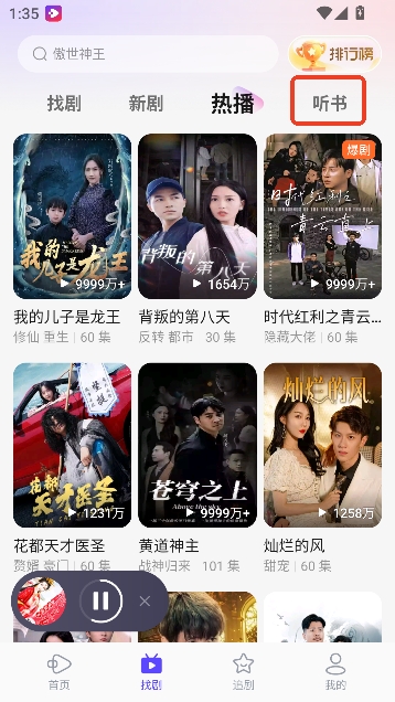 西饭短剧app免费观看 西饭短剧app免费观看