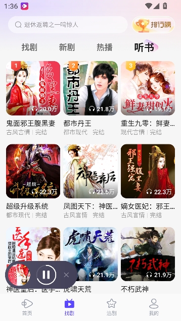 西饭短剧app免费观看 西饭短剧app免费观看