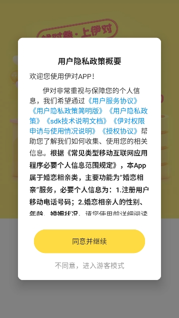 伊对app中老年相亲 伊对app中老年相亲