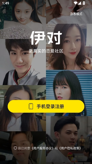 伊对app中老年相亲 伊对app中老年相亲