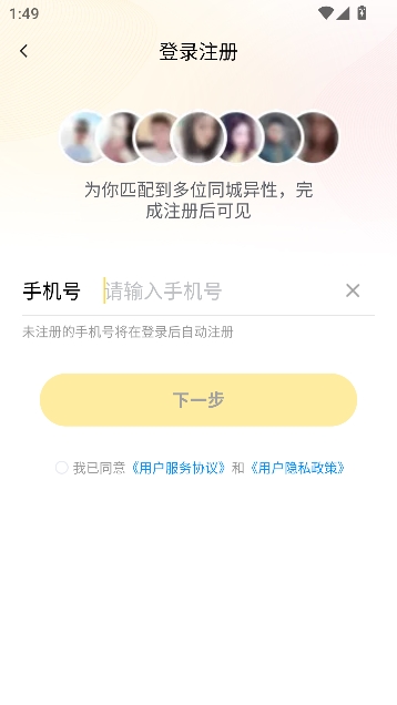 伊对app中老年相亲 伊对app中老年相亲