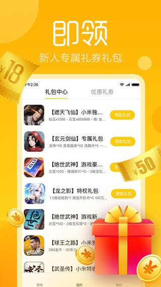 快游戏APP游戏盒子 快游戏APP游戏盒子